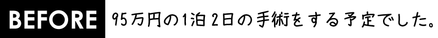 腰痛の様子
